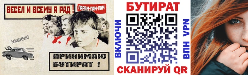 Бутират жидкий экстази  Ленск 