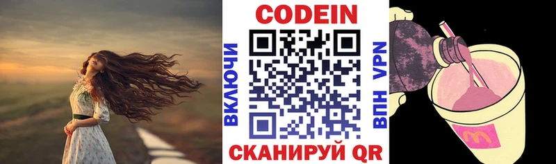 Codein Purple Drank MEGA ССЫЛКА Ленск