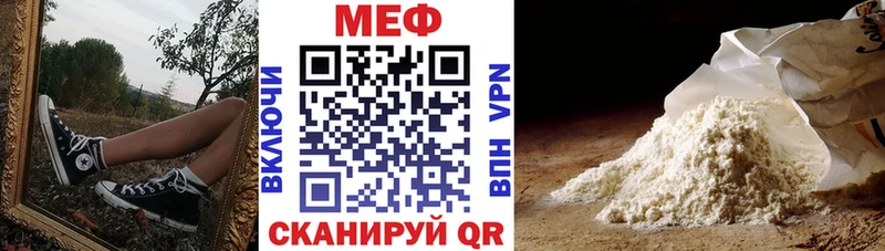Меф мяу мяу  Ленск 