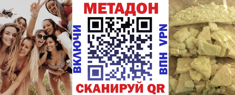 купить наркотик Ленск МЕТАДОН кристалл